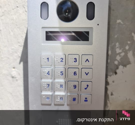 התקנת אינטרקום.